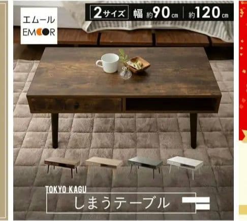 【未使用】定価15,000円 エルムール センターテーブル 120cm