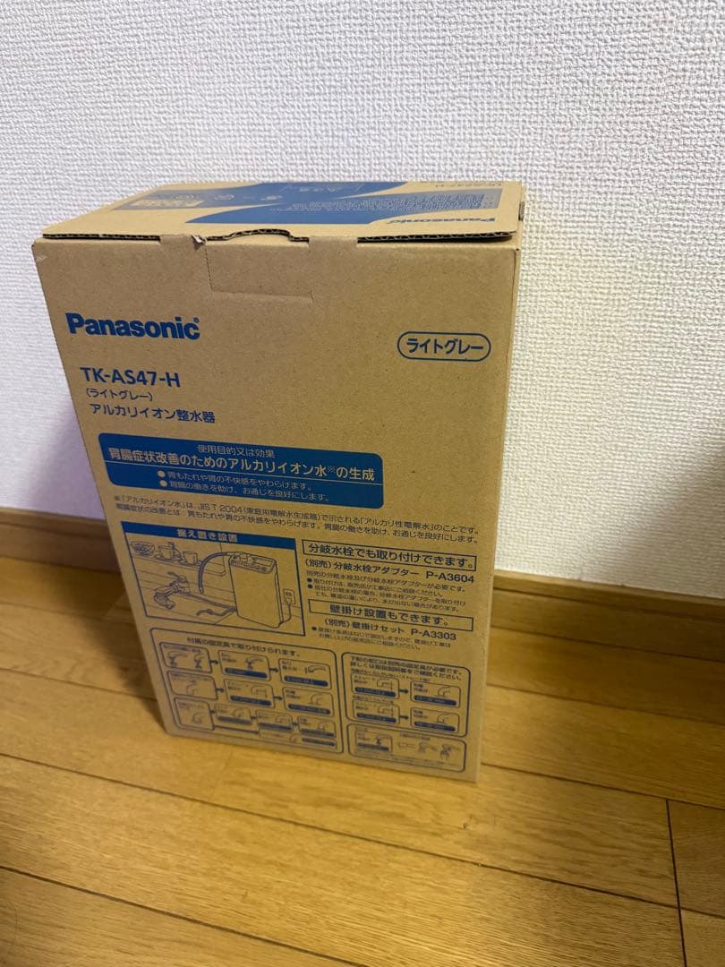 Panasonic TK-AS47-H新品未使用品(未開封)