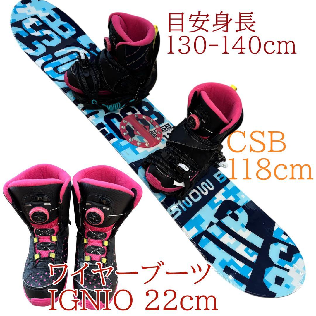 キッズ　ジュニア head スノーボード 22cmワイヤーブーツ付き