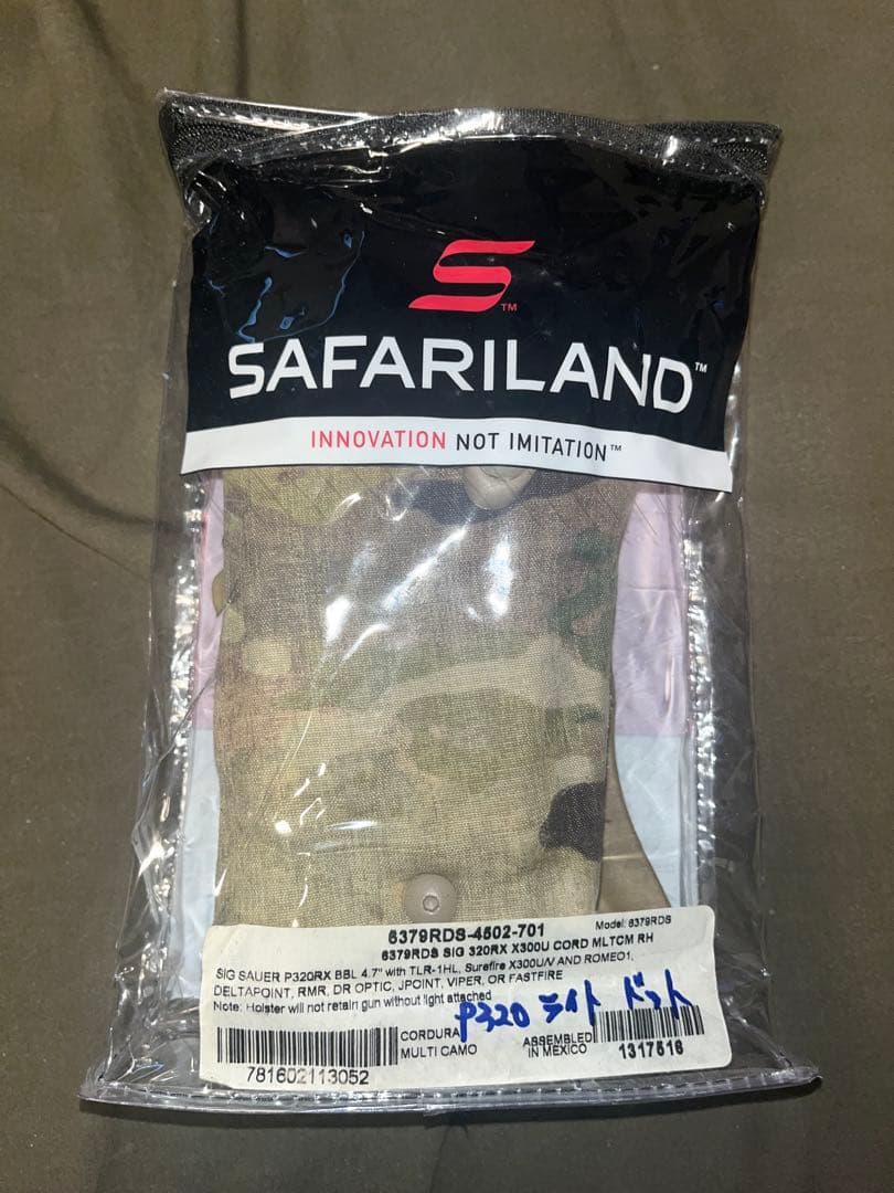個人装備 Safariland 6379RDS SIG 320RX X300U