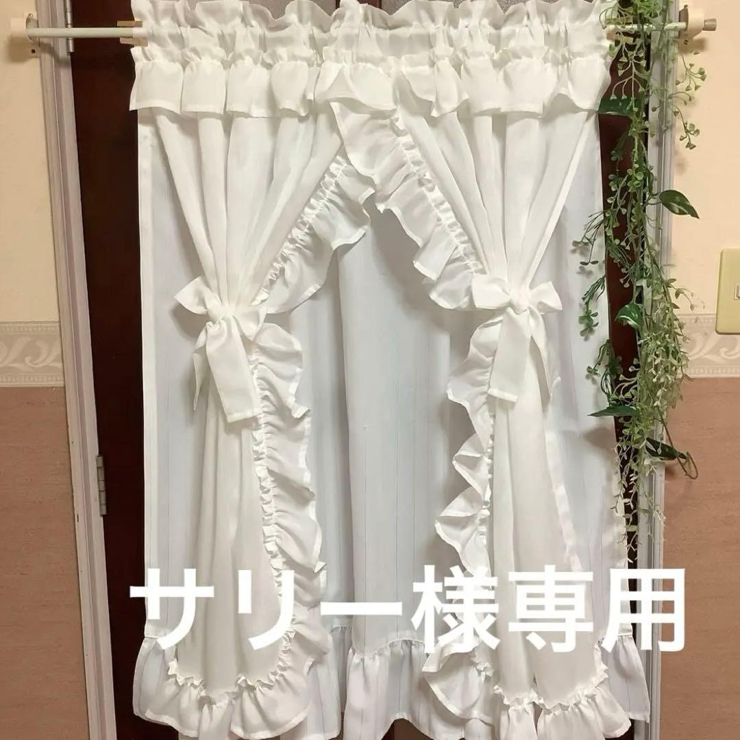 フリルカフェカーテン♡サリー