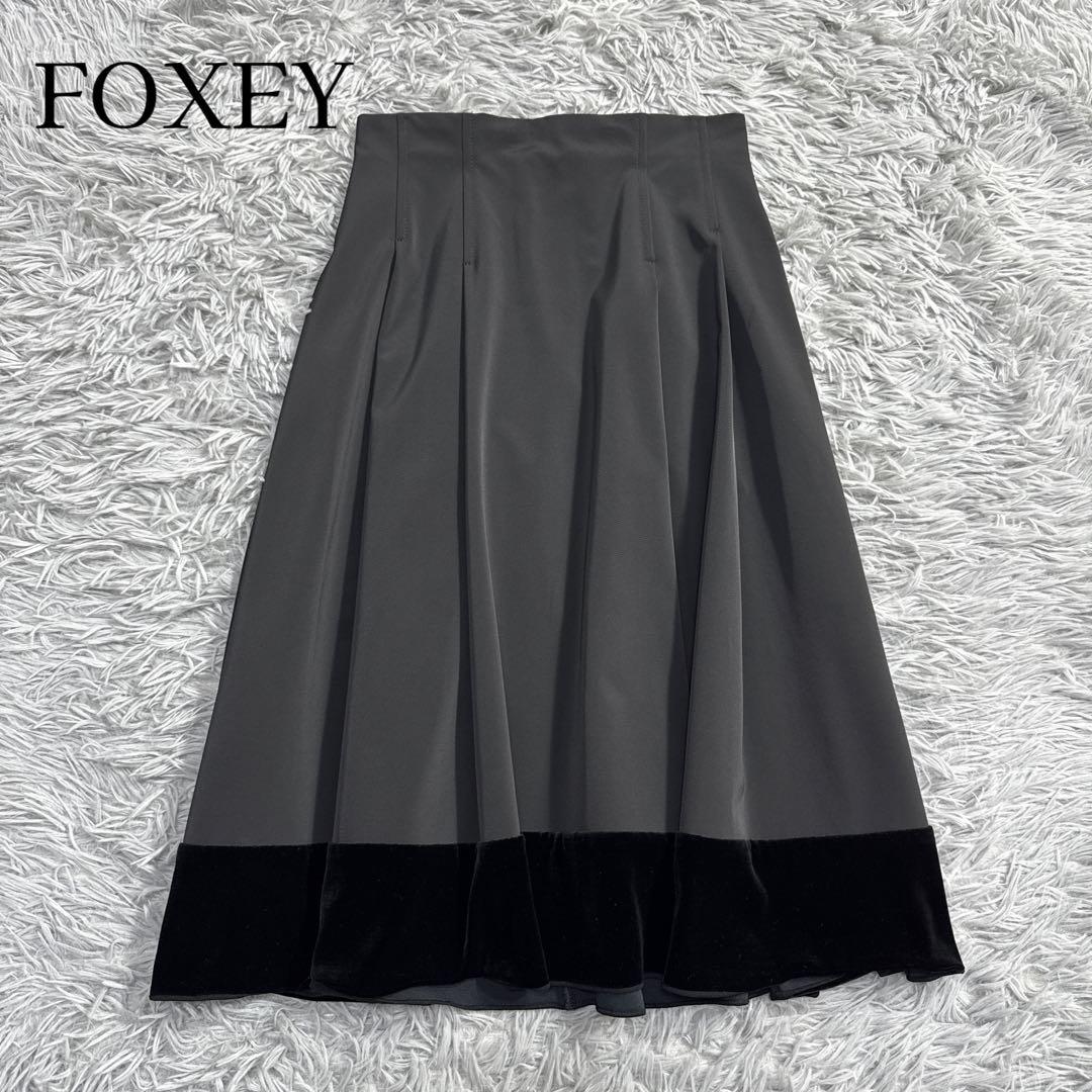 極美品✨フォクシー ベロアヘムフレアスカート ミディ丈 ブラック 上品 38