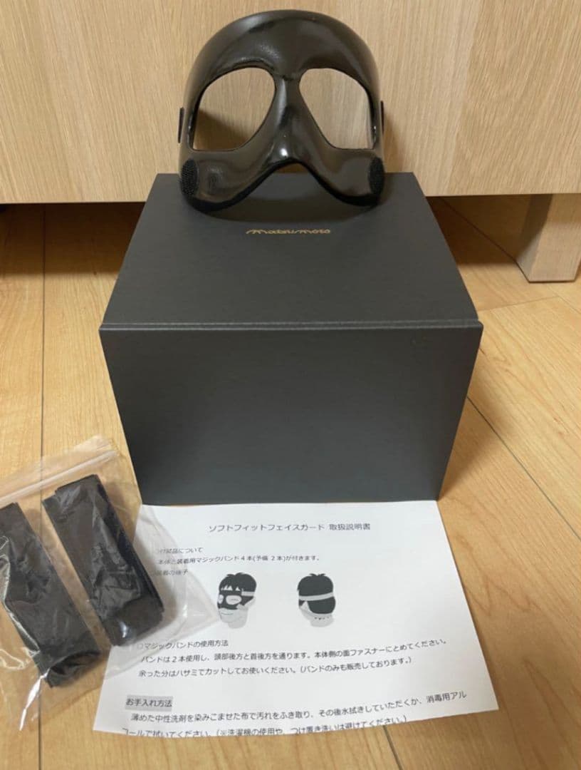 ソフトフィットフェイスガード ブラック　松本義肢製造所