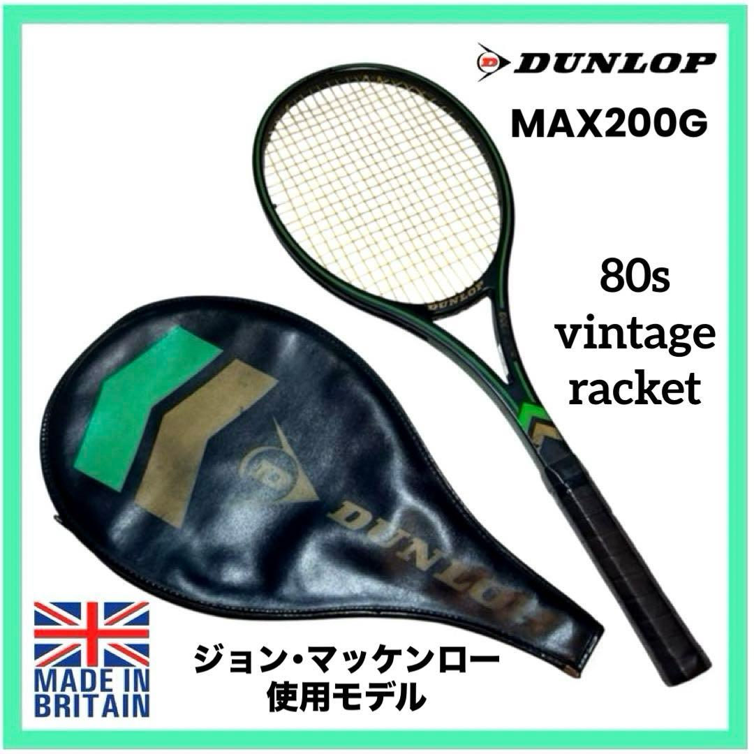 【超稀少】英国製 ダンロップ MAX200G ジョンマッケンロー使用モデル80s