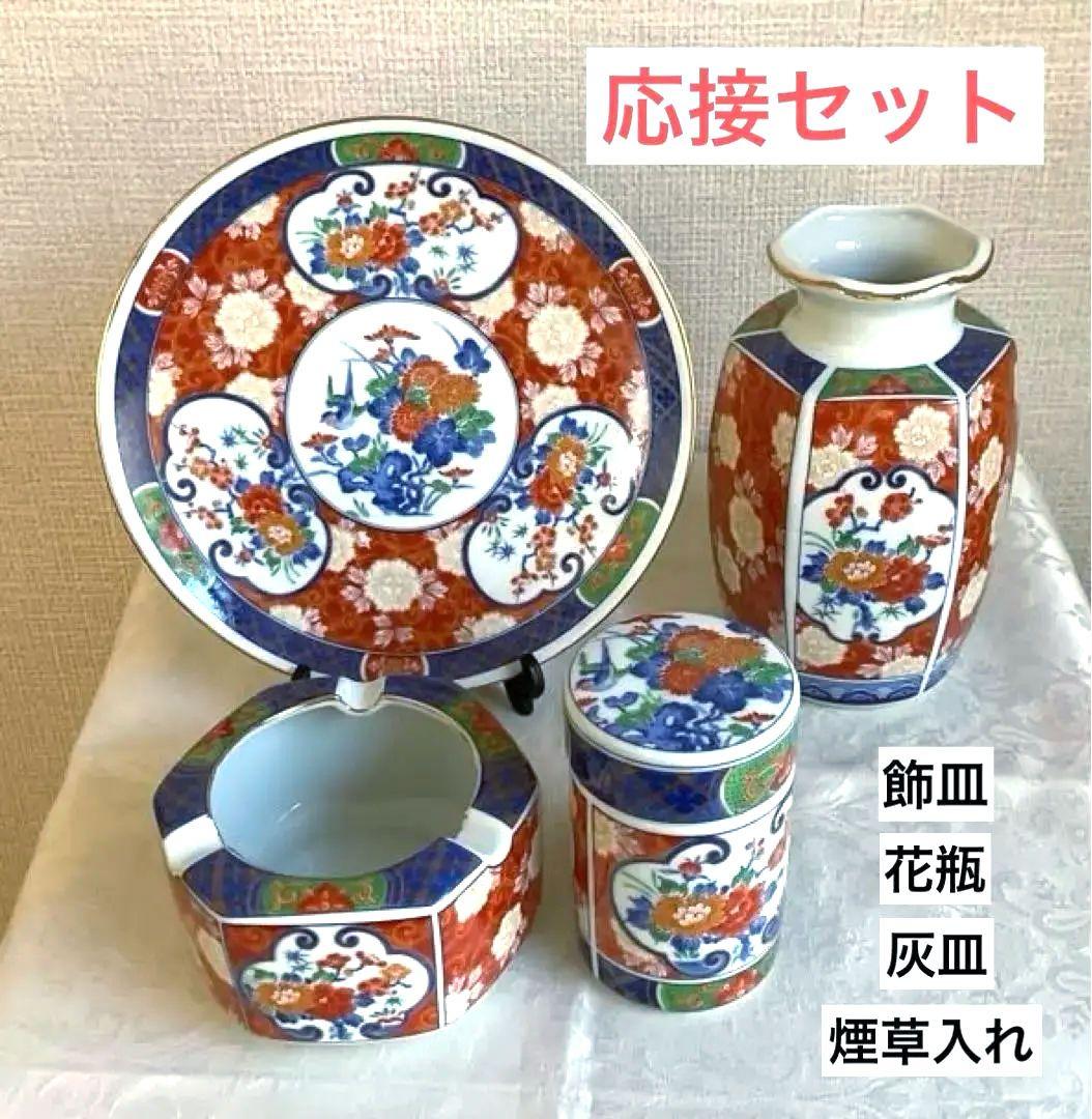【新品】応接揃 応接セット 花瓶 飾皿 灰皿 煙草入れ 和風レトロ インテリア