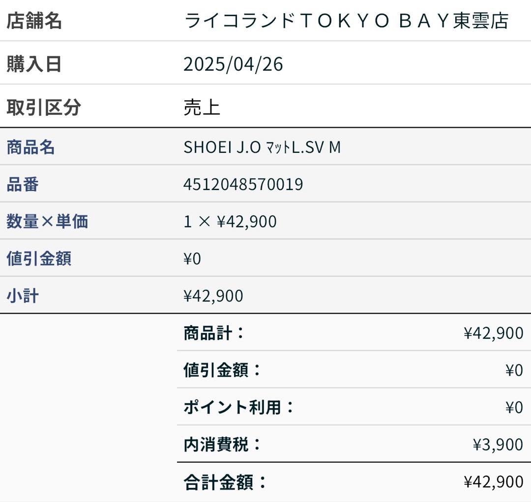 SHOEI J.O ジェットヘルメット　未使用品