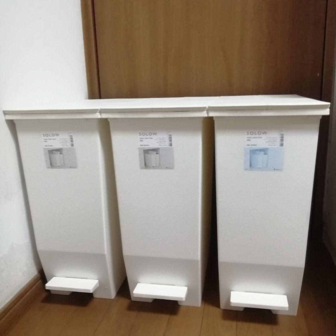 SOLOW ソロウ ペダル式 ゴミ箱 35L ダストボックス 3個セット まとめ