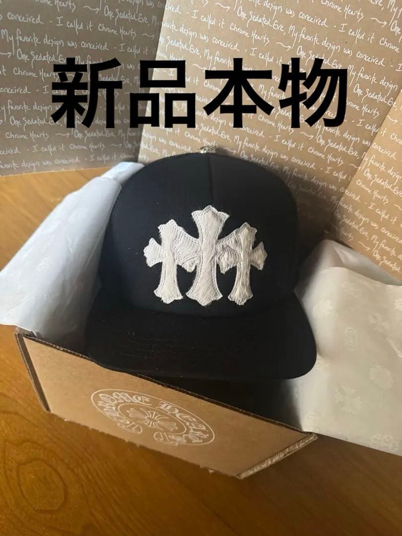 クロムハーツ　カーフヘア セメタリークロス トラッカーキャップ