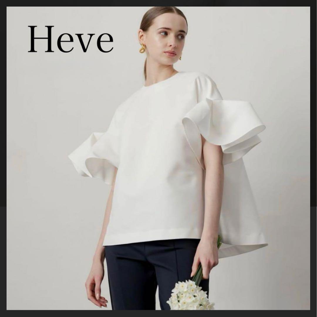 Heve へイブ　ホワイト フィンスリーブ トップス　完売品