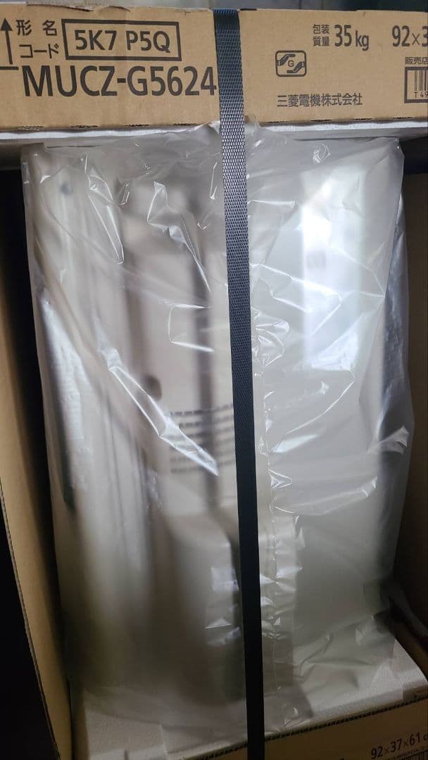 【未開封品・新品】特別価格！！三菱電機エアコンMSZ-GV5624S-W