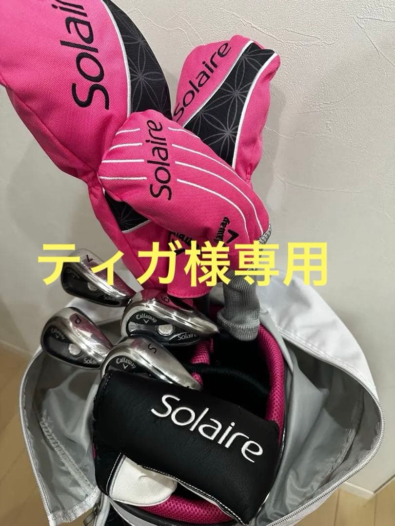 Callaway Solaire レディースゴルフクラブ 8本セット