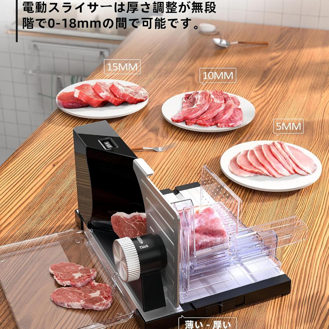 業務用ミートスライサー 電動フードスライサー ミートスライサー 1-18mm