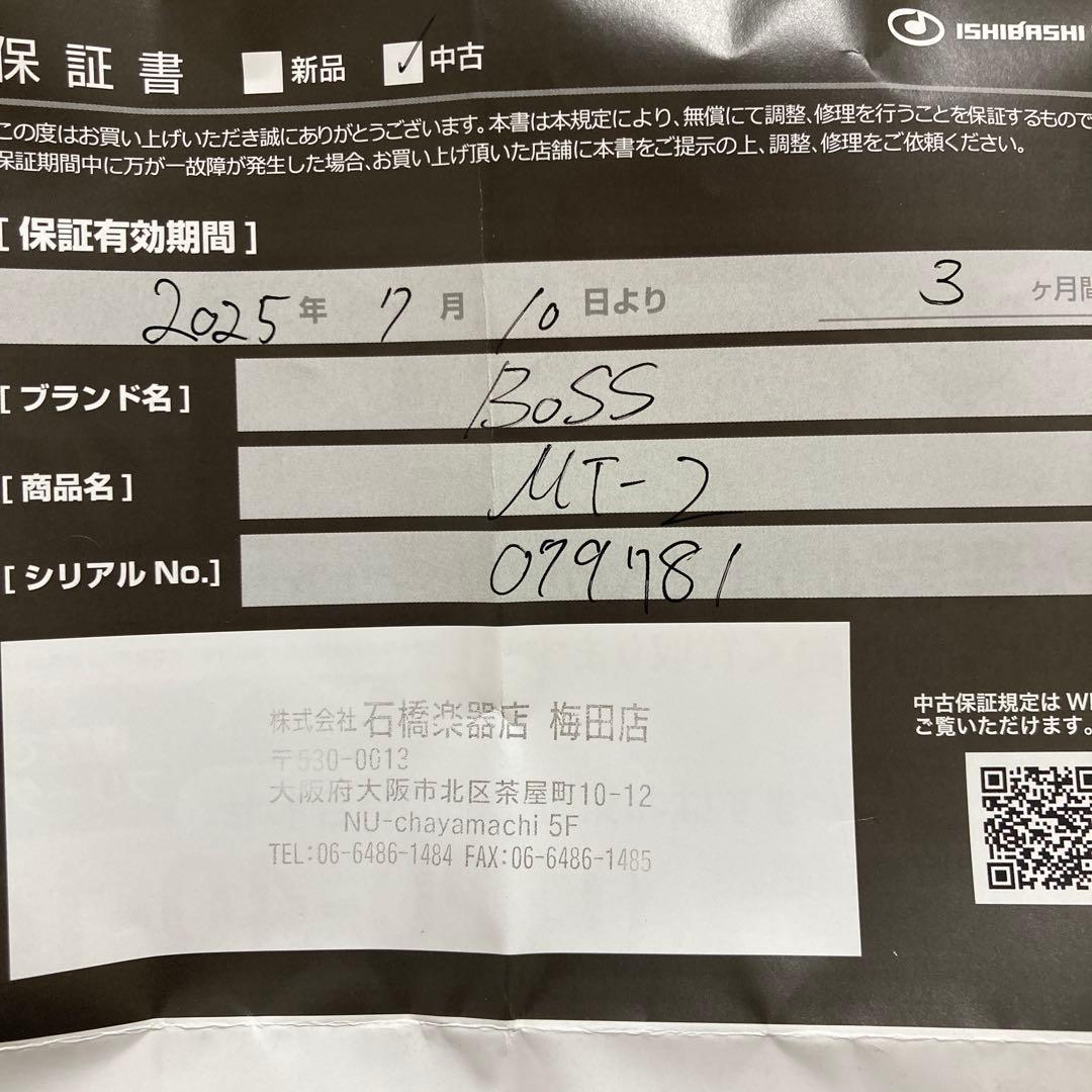 BOSS、メタルゾーン、mt-2、美品、エフェクター