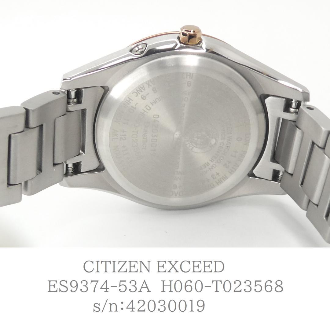 箱なし✴美品稼働品 エクシード 電波ソーラー チタン ダイレクトフライト 17㎝