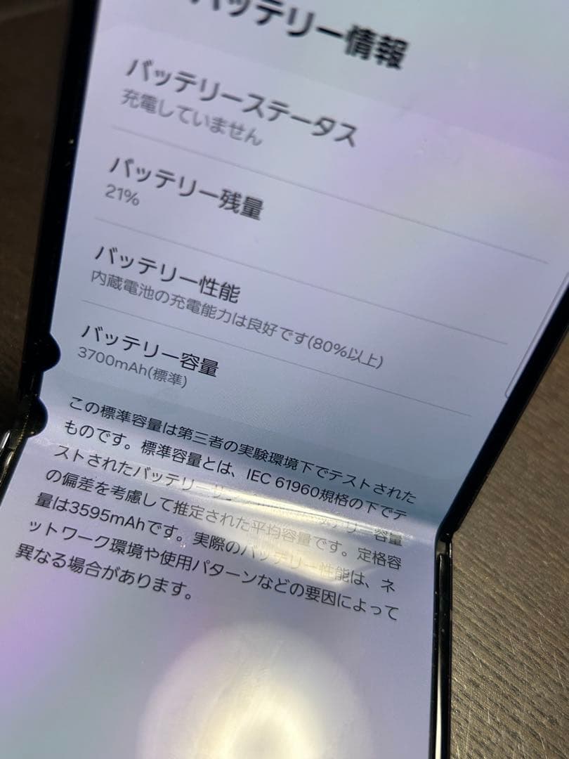 スマートフォン本体 Samsung Galaxy Z Flip4