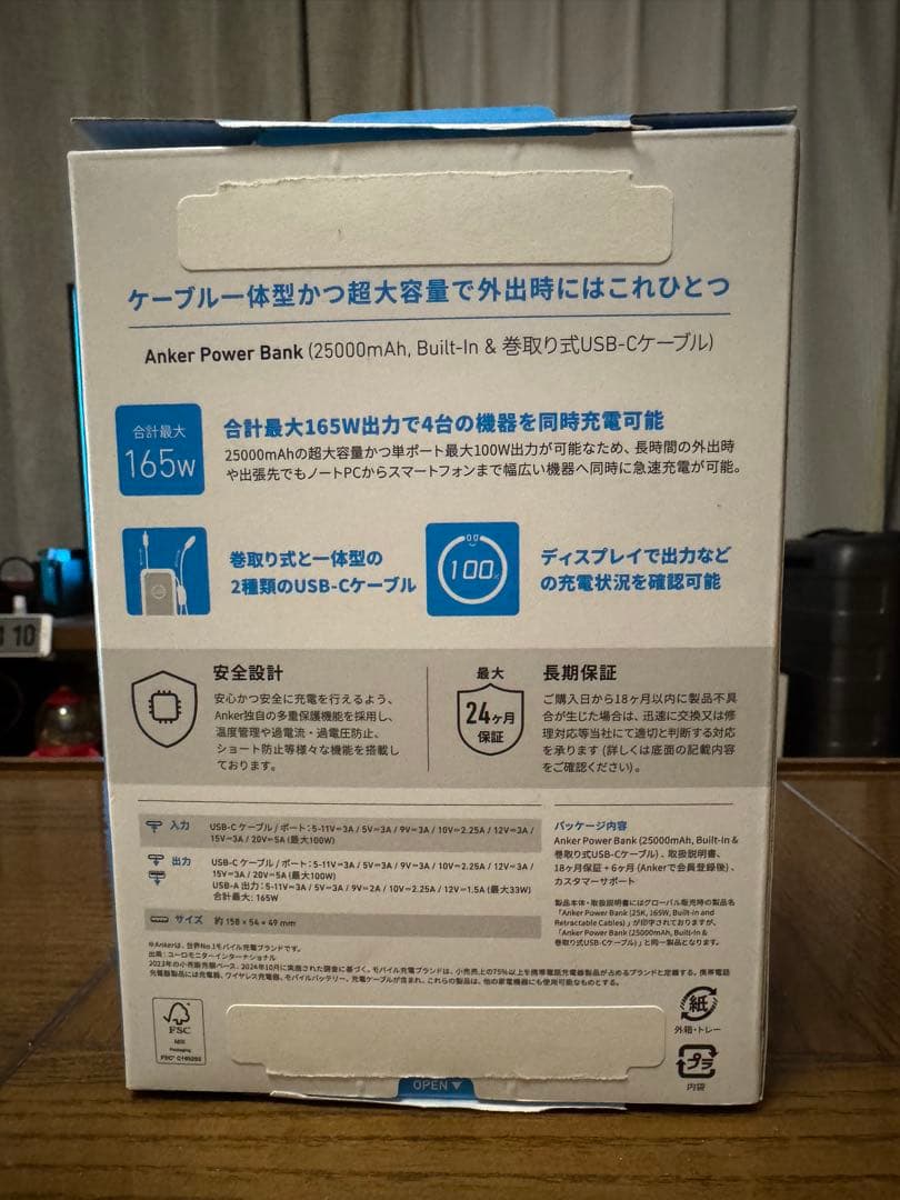 【未使用】Anker Power Bank 25000mAh 165W