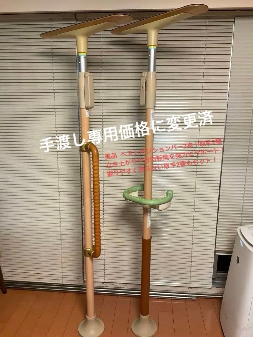 手渡専用 価格変更済⭐️ 美品 ベストポジションバー 取手2種 1m70〜2m10