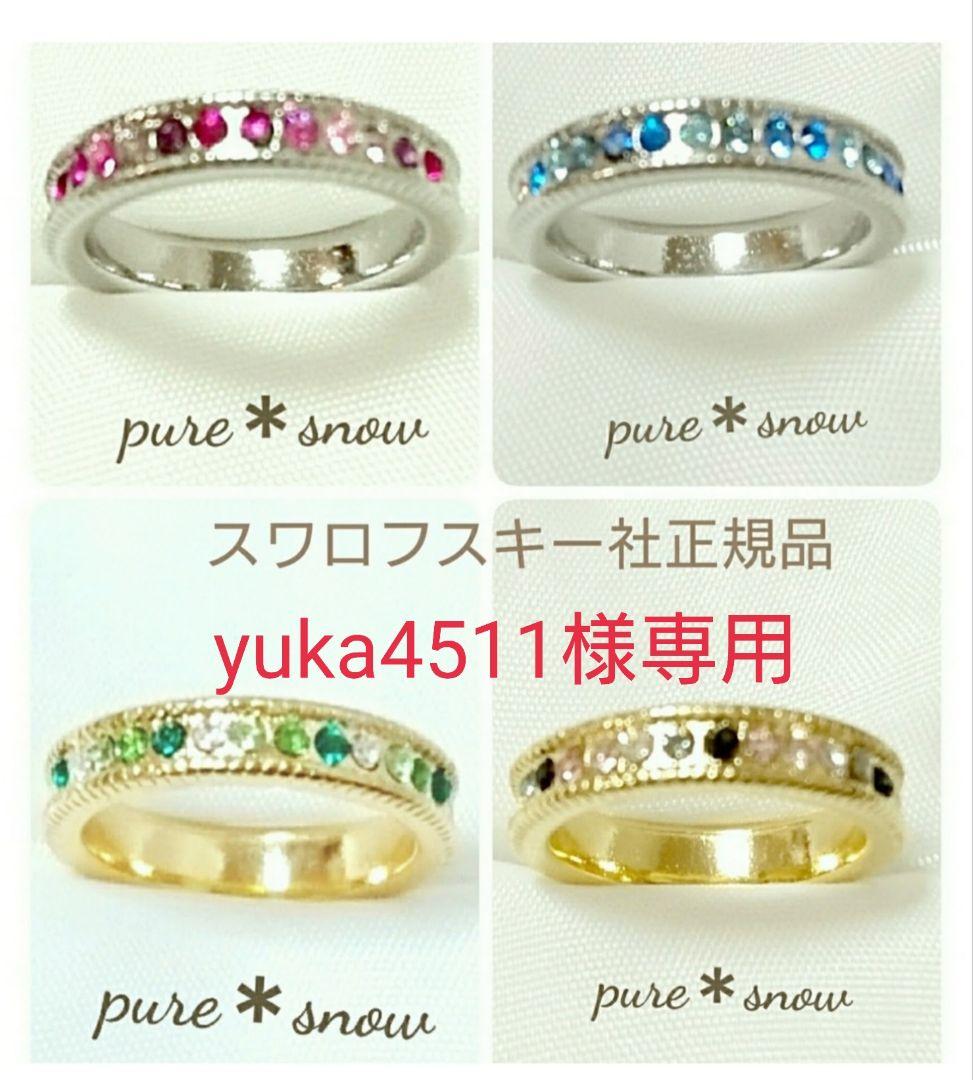 yuka4511様確認用ページ