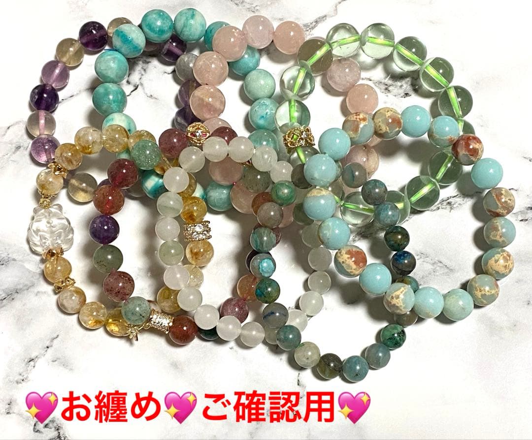 綾様♡ オーダー♡ご確認用　天然石ブレスレット　9本お纏め