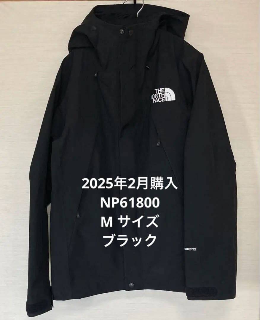 ノースフェイス マウンテンジャケットM　NP61800 ブラック