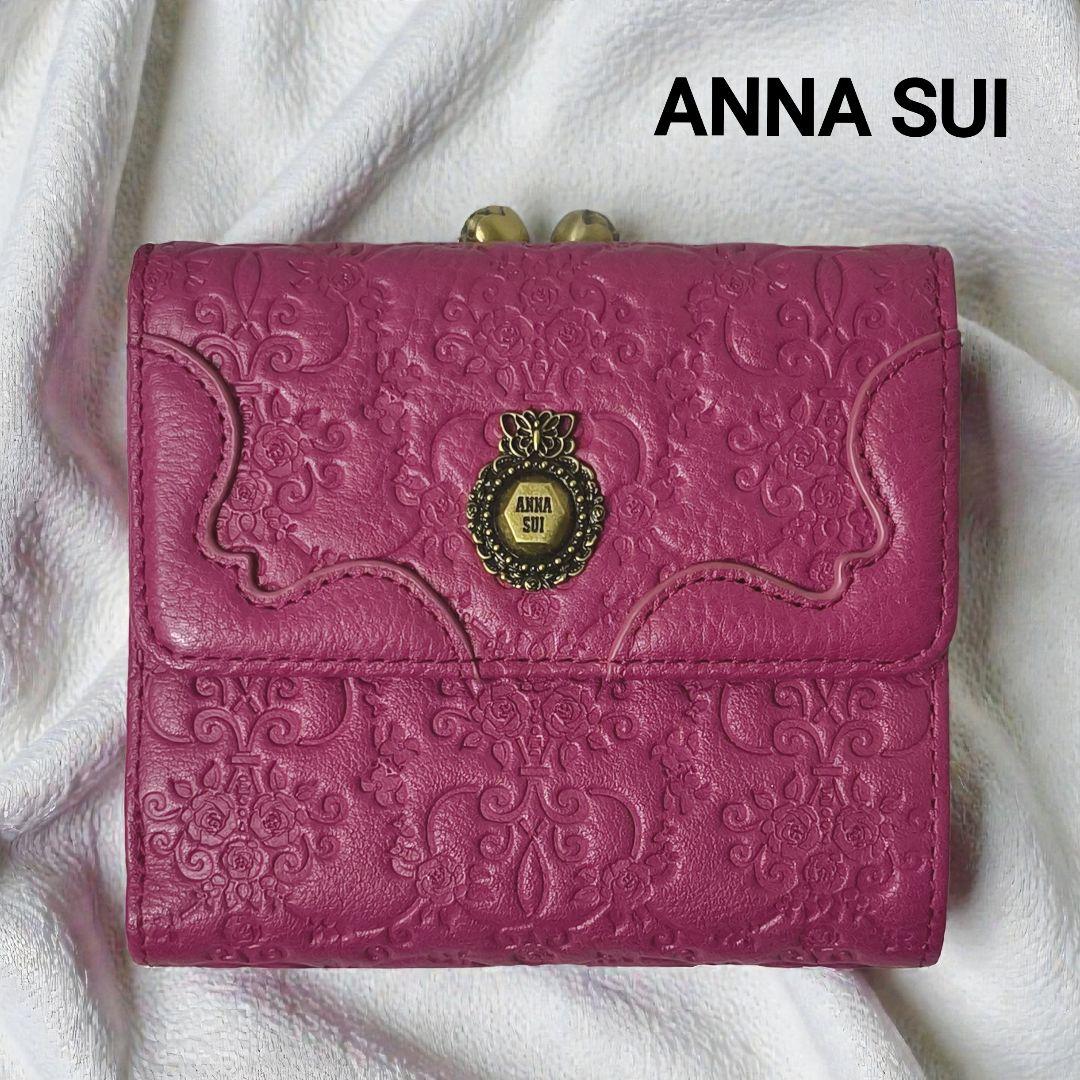 未使用級美品✨️　アナスイ　薔薇柄型押しレザー　がまぐち　折り財布