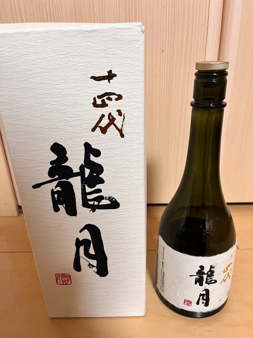 十四代　龍月　未洗浄空瓶　2024