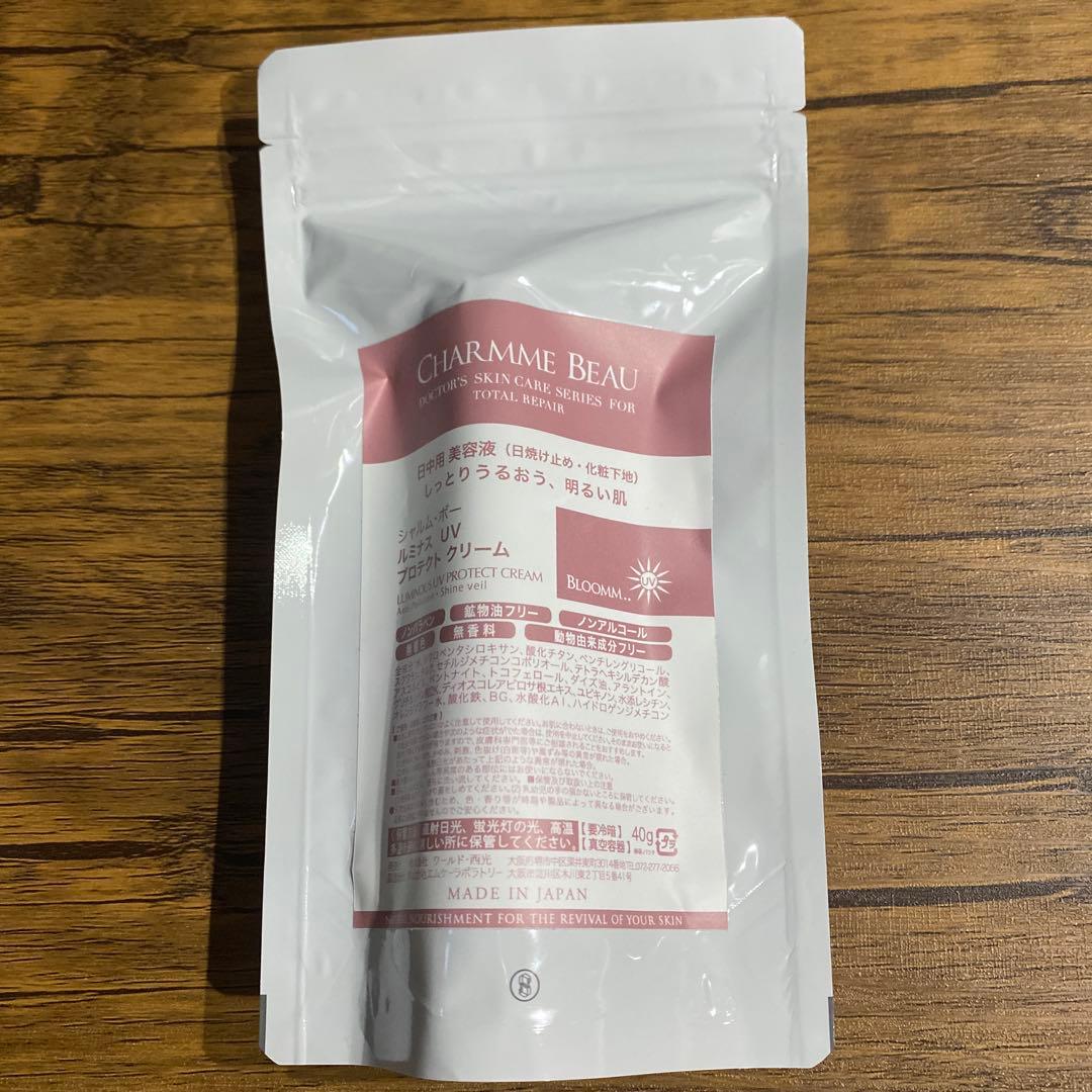 CHARMME BEAU シャルムボー ルミナス UV プロテクトクリーム 新品