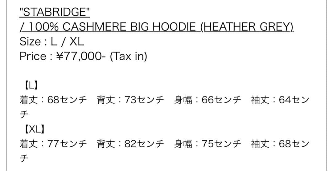 【期間限定価格】100% CASHMERE BIG HOODIE