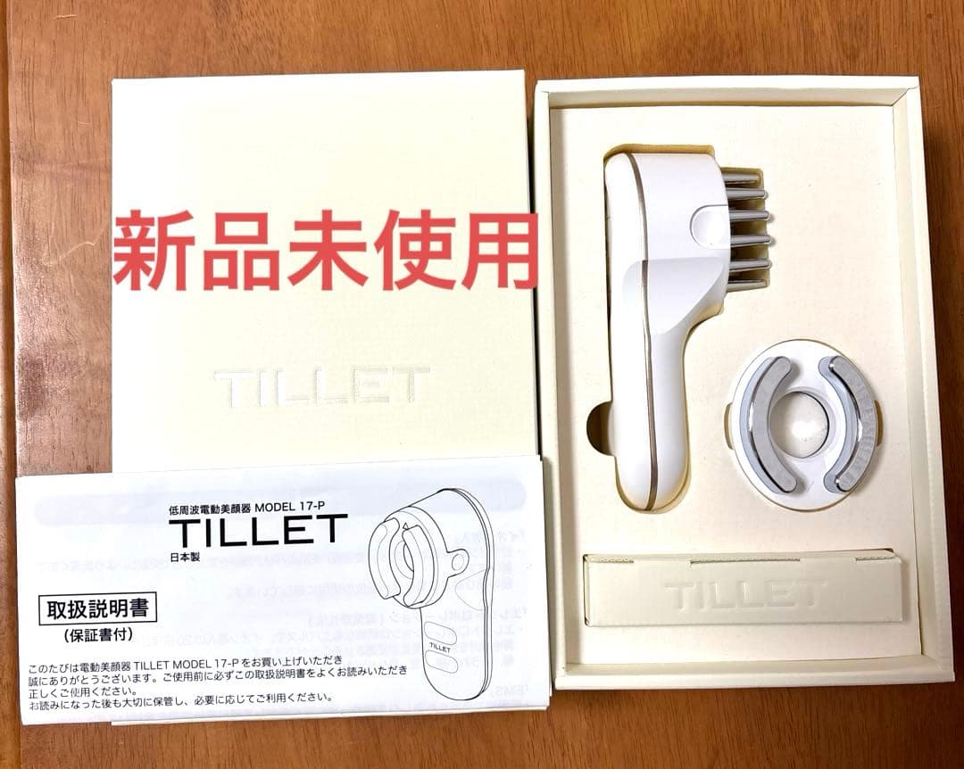 【新品未使用】低周波電動美顔器WQC TILLET 17-P (W−GEAR)