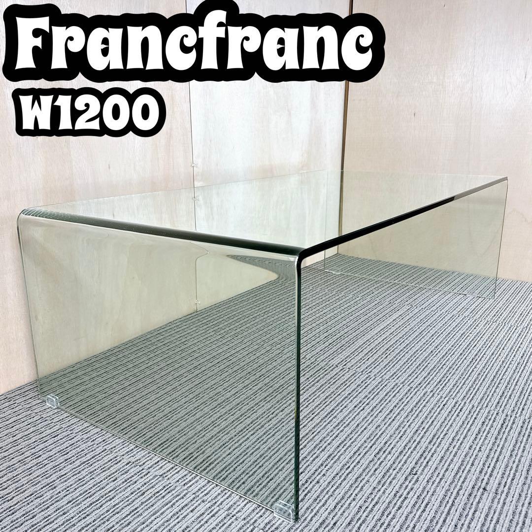 Francfranc フランフラン クレール コーヒーテーブル W1200