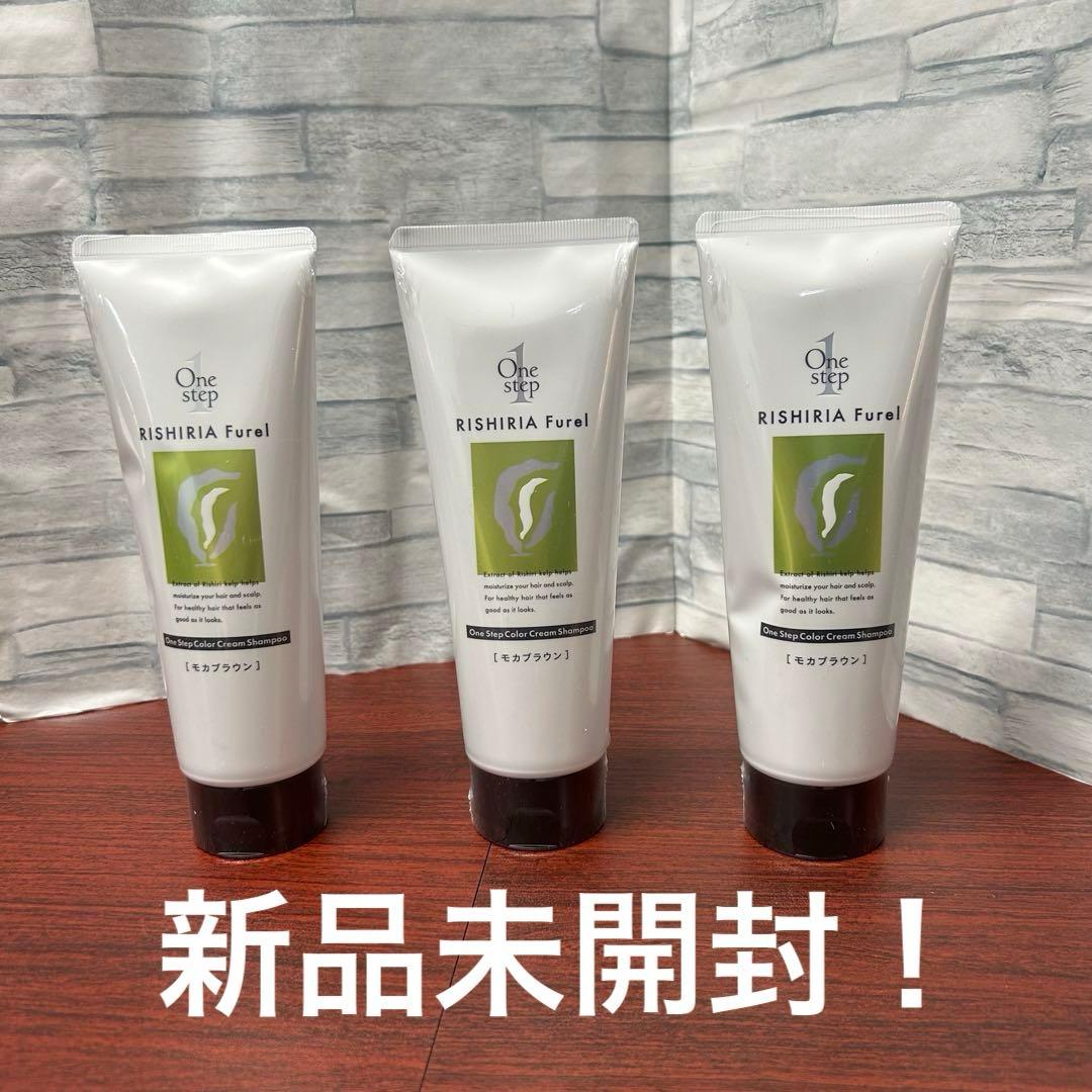 リシリアOne step RISHIRIA カラーシャンプー 3本セット