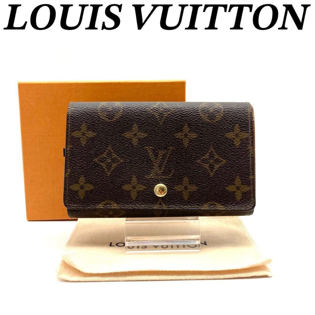 ルイヴィトン モノグラム ポルトモネ ビエ トレゾール 二つ折り財布 71201