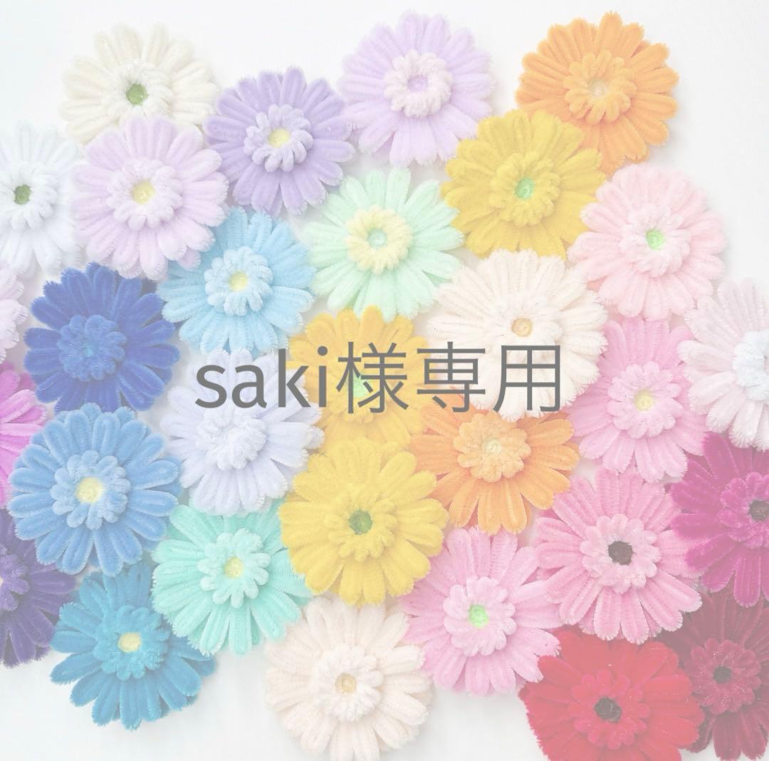 フラワー・リース saki