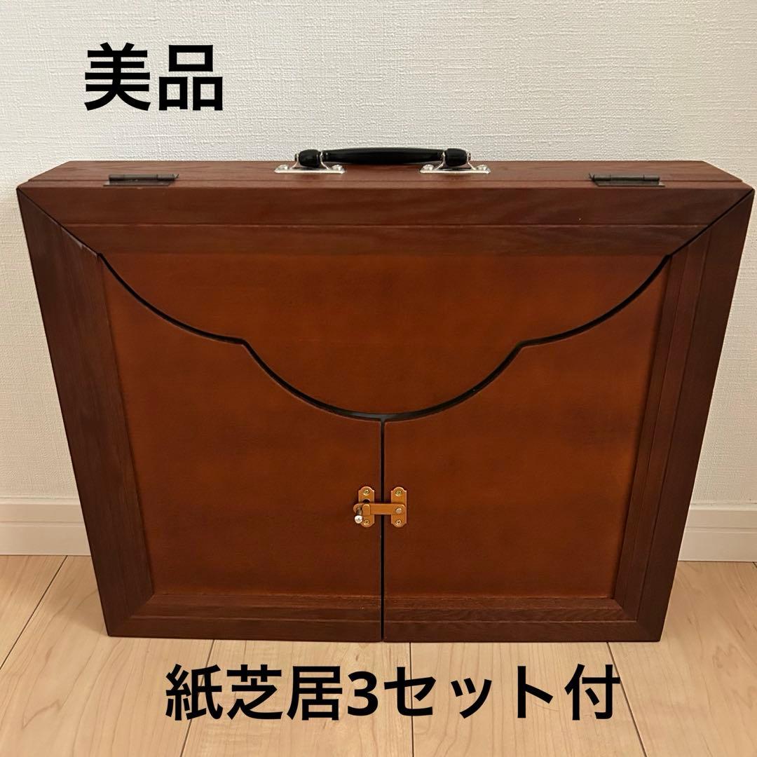 【美品】童心社　紙芝居舞台　紙芝居　3セット付