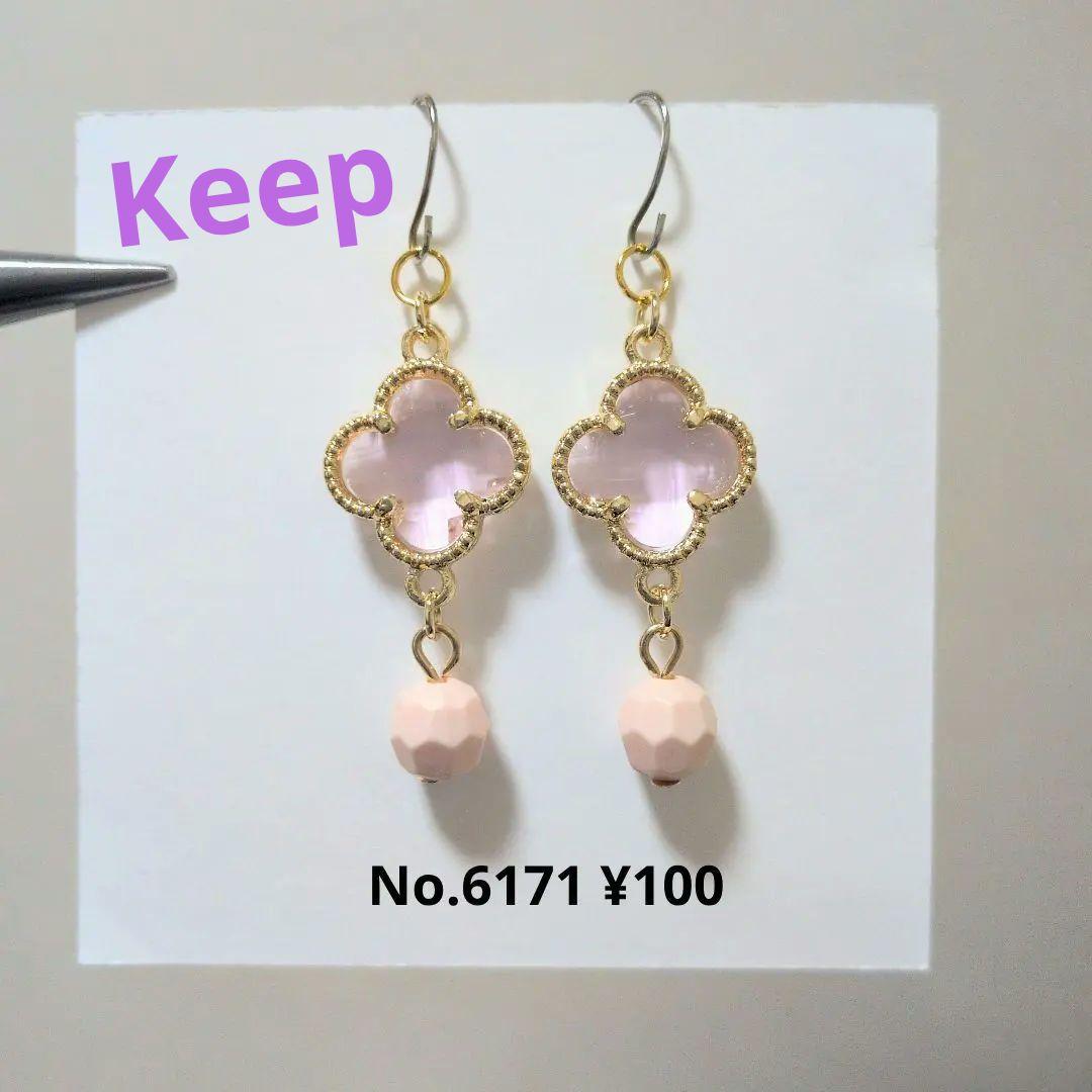 6171 ハンドメイドピアス☆