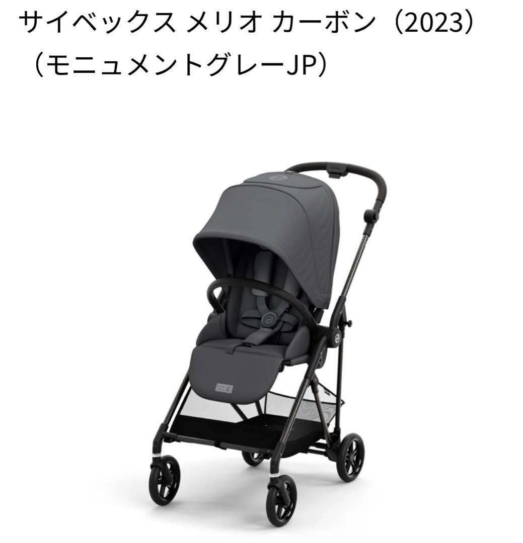 【点検済】サイベックス メリオ モニュメントグレー