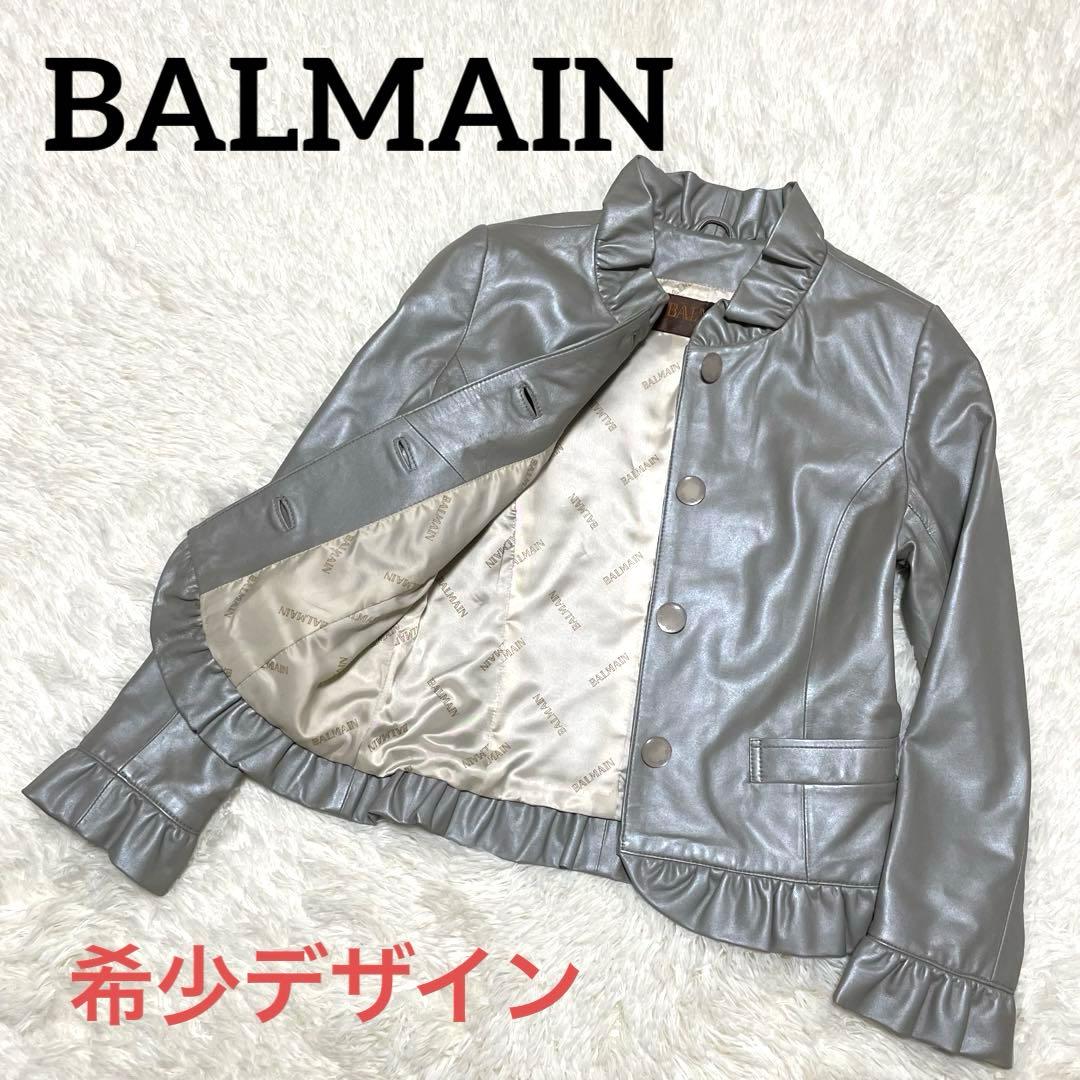 1001 希少デザイン BALMAIN レザージャケット アイボリー系 7号 S