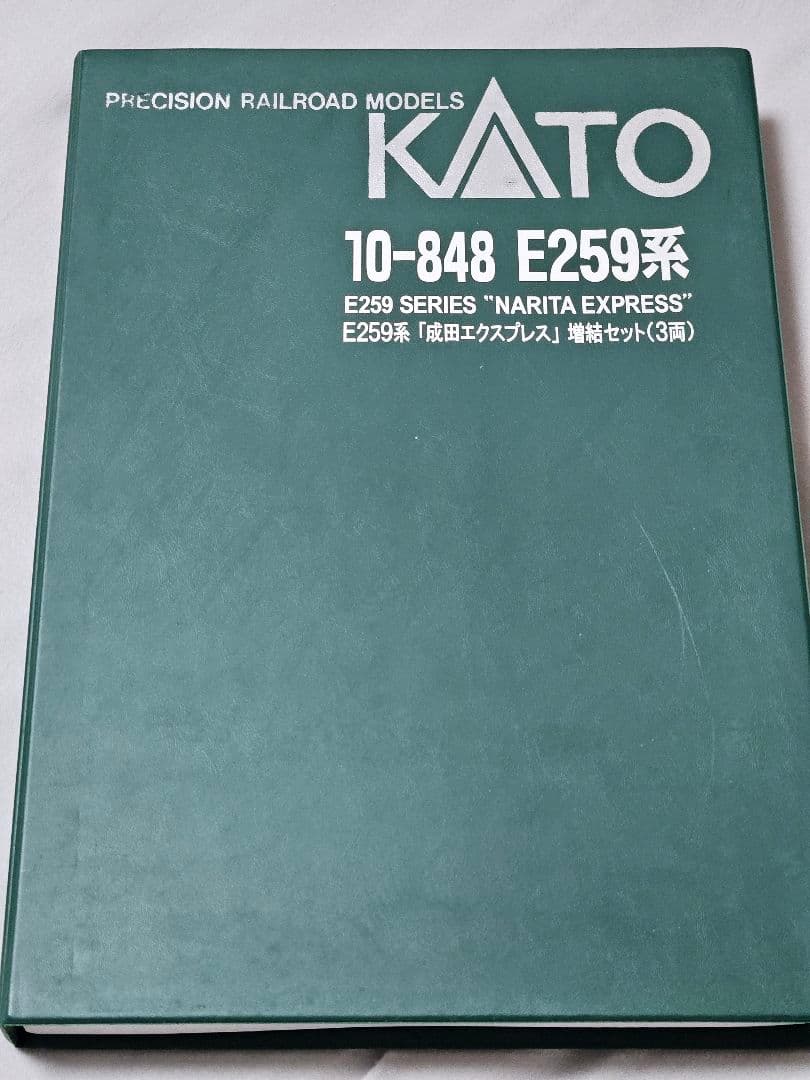 きょうニャングッズコレクション専用出品 成田エクスプレス6両