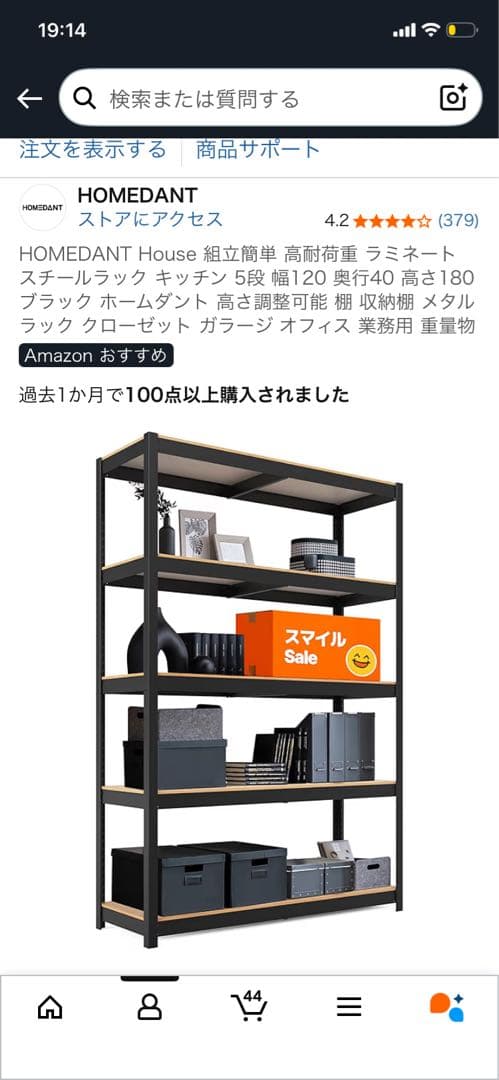 DANT スチールラック 180cm ブラック