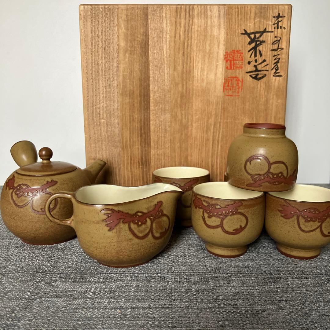 未使用　伊藤赤水　茶器　柿　人間国宝