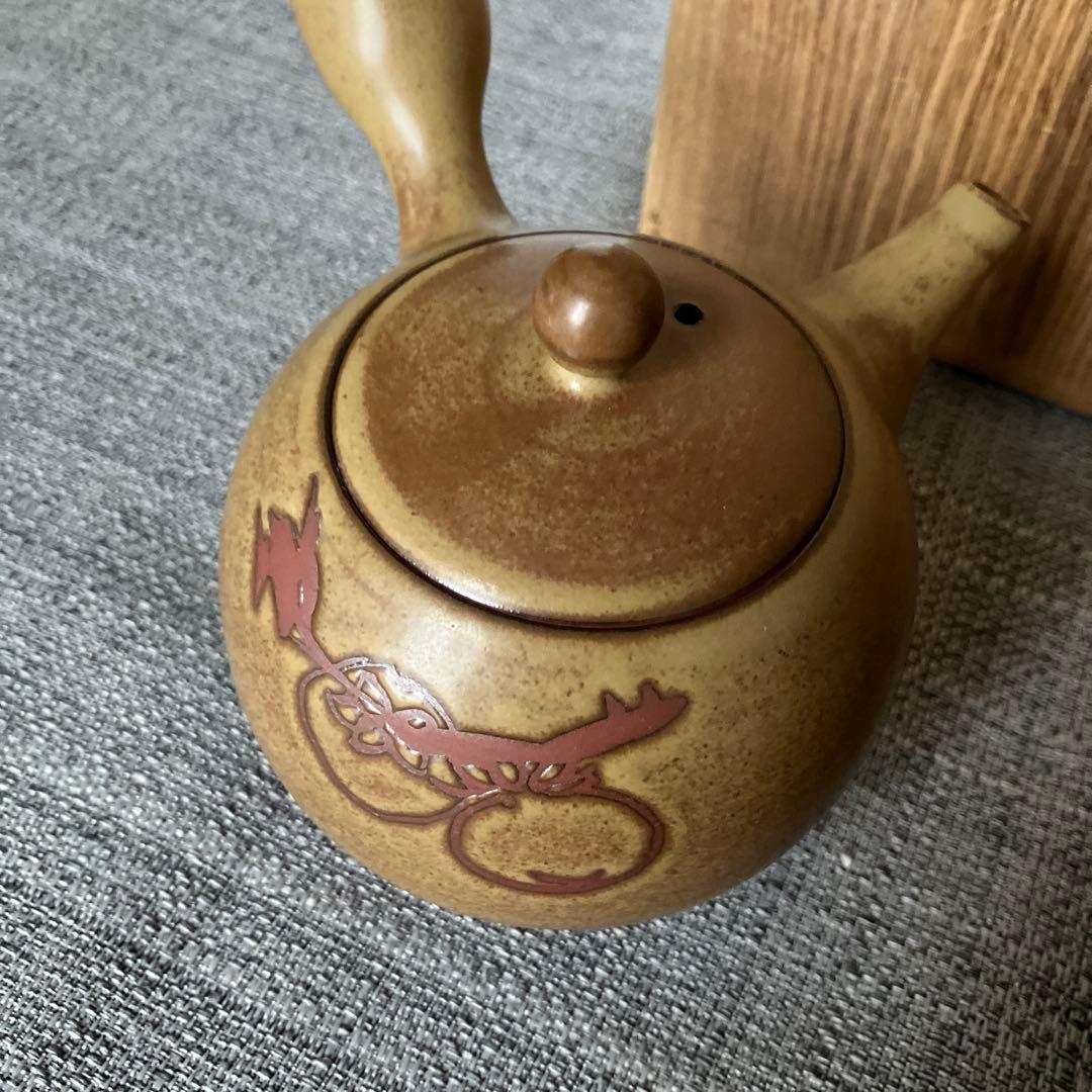 未使用　伊藤赤水　茶器　柿　人間国宝