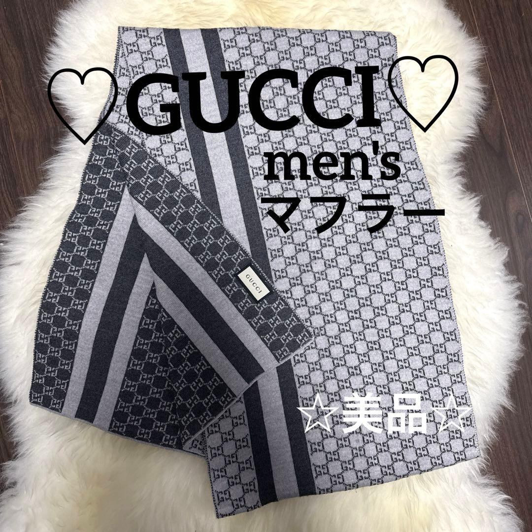 ♡GUCCI♡GGロゴ♡メンズマフラー☆ウール100%☆美品