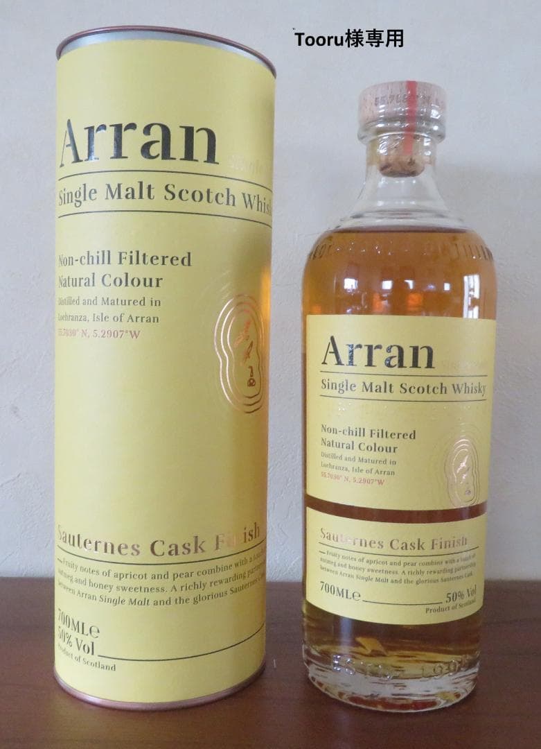 【Tooru】Arran アラン ソーテルヌカスク 700ml　50％