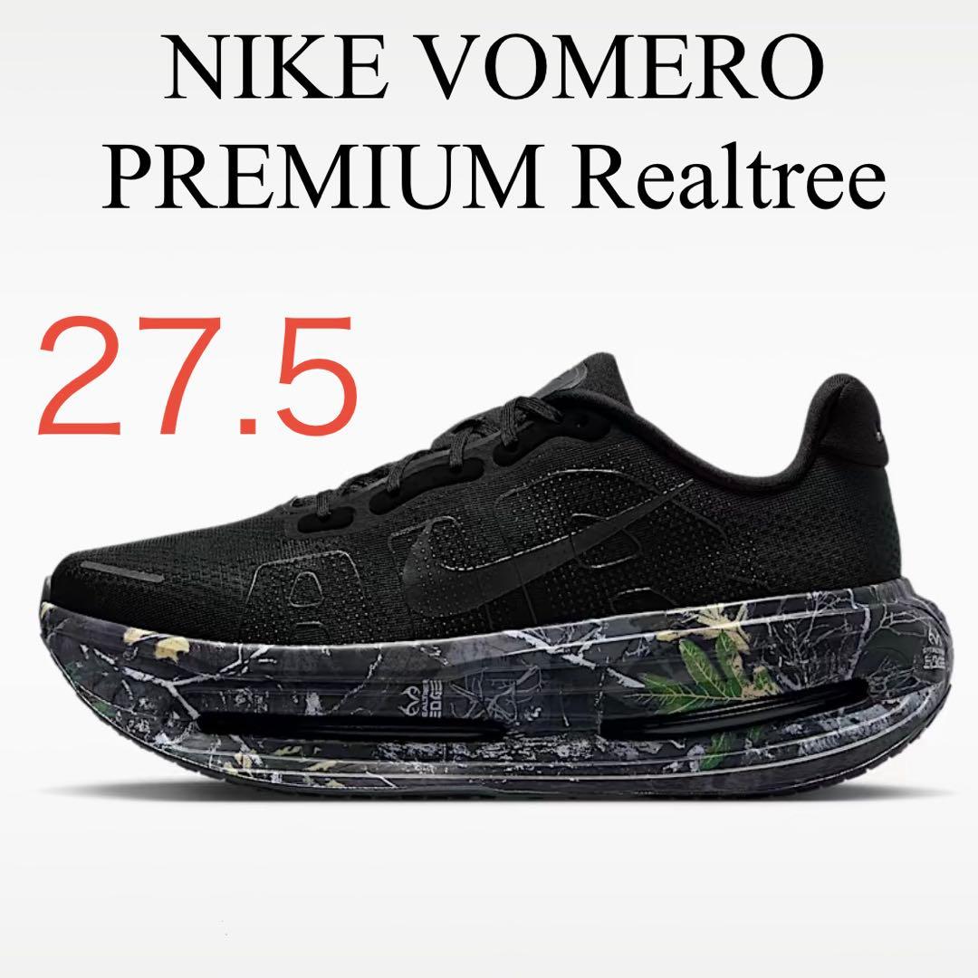 NIKE VOMERO PREMIUM ボメロプレミアム ブラック 27.5cm