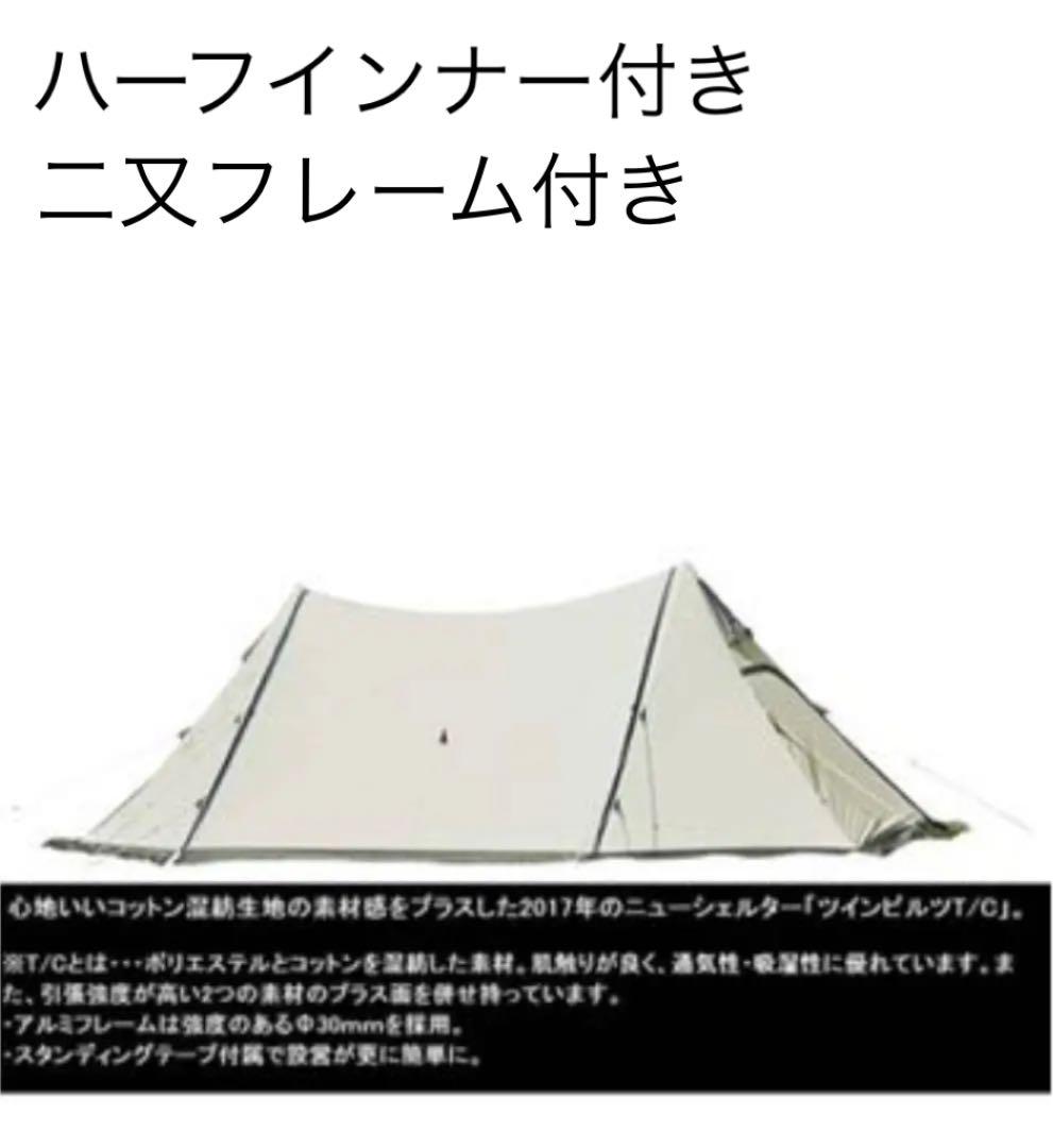 OGAWA 小川キャンパツインピルツフォークT/C