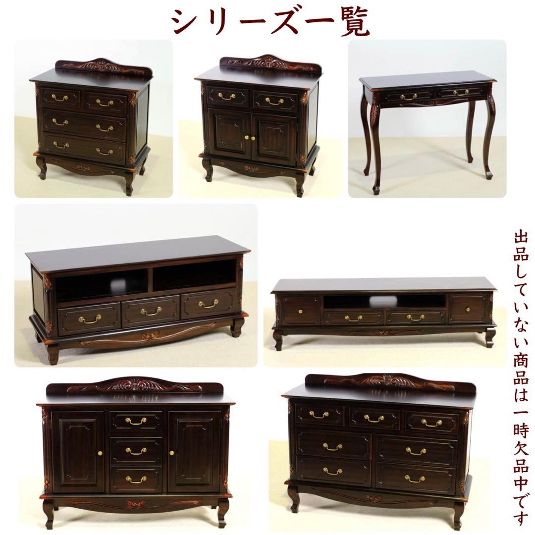 F 新品 アンティーク調 チェスト 110cm タンス リビング収納 衣類収納