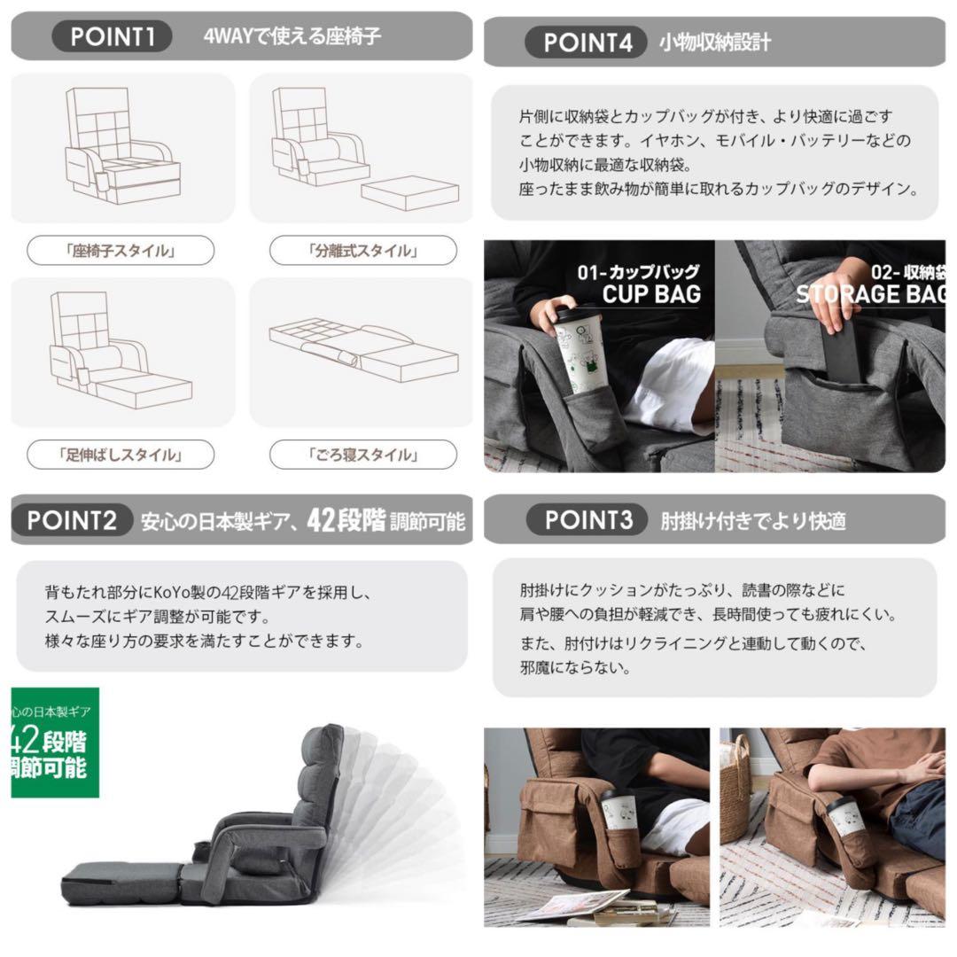 新品　座椅子　1人掛け　リクライニングチェア　ファブリック生地　ライトグレー