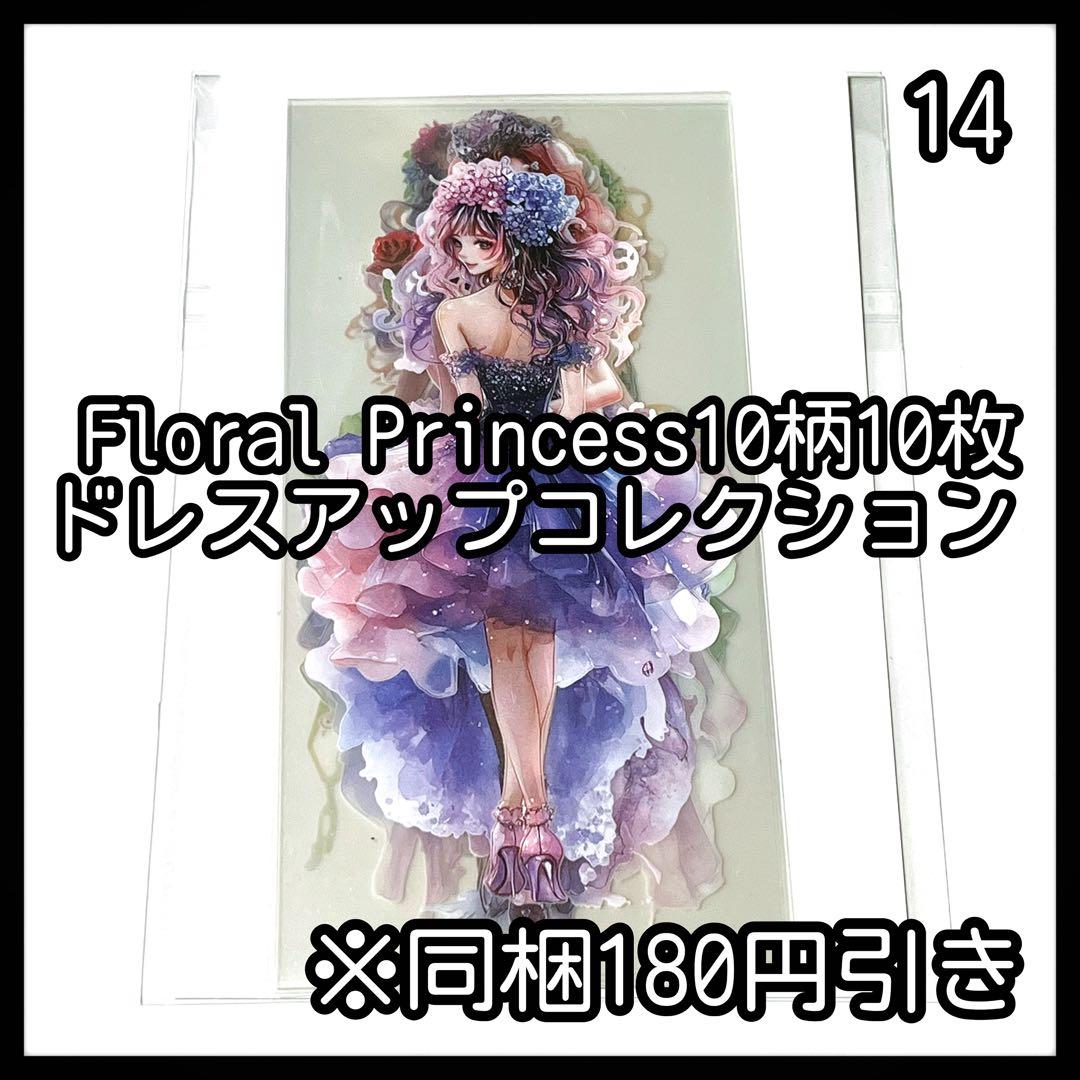 【14】さくら‪✿プロフ要確認様お取り置き