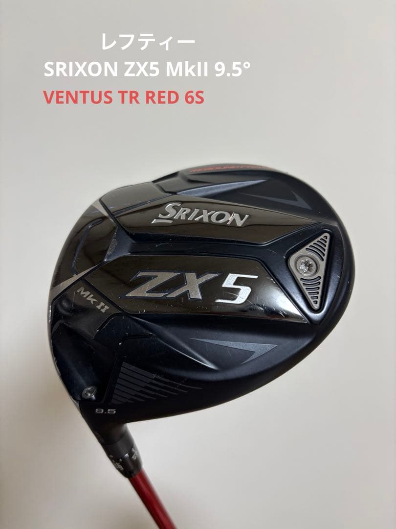 レフティSRIXON ZX5 MkII 9.5ドライバーベンタスTRレッド6S