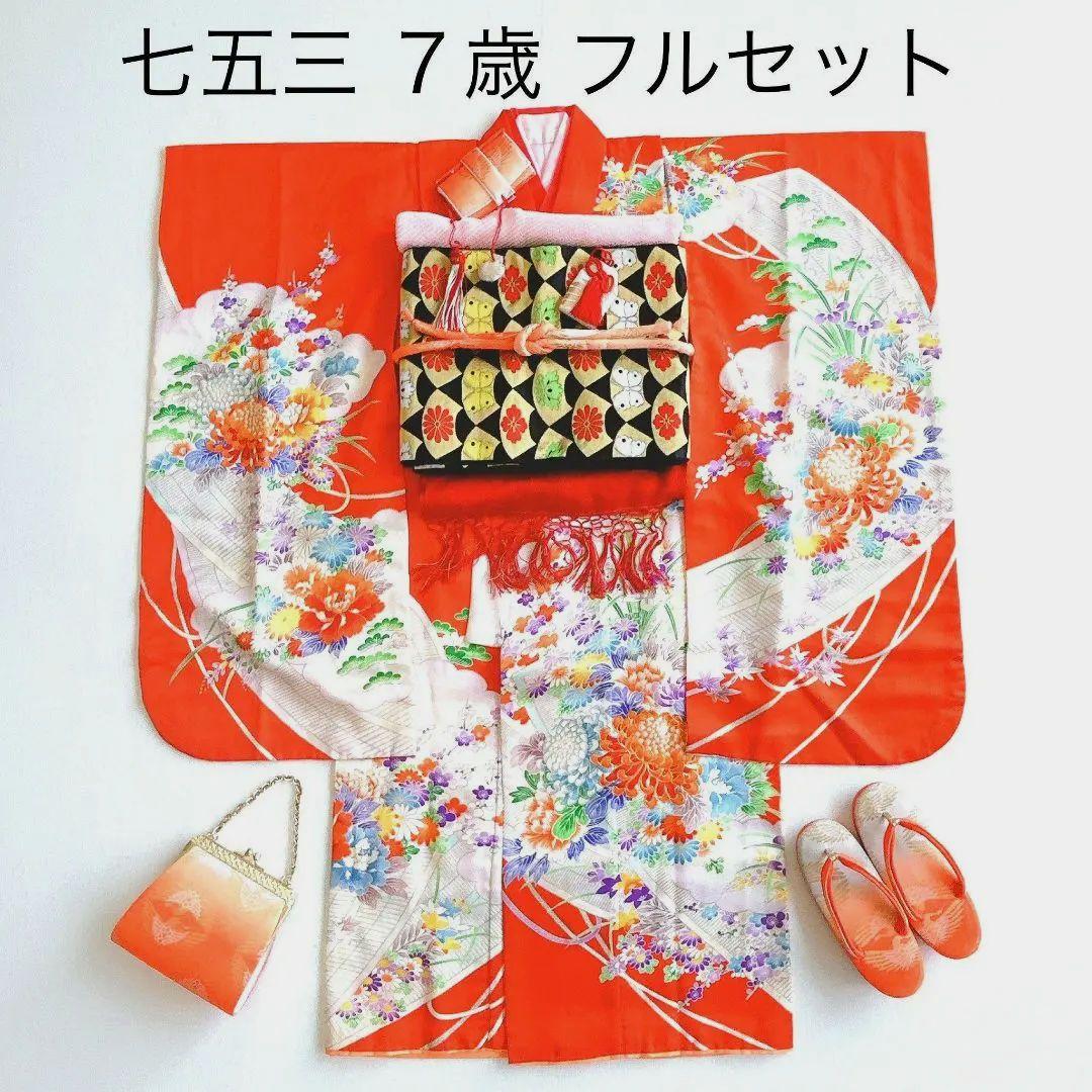 セット　七五三　7歳女の子　長着＆袋帯＆袖なし長襦袢＆小物　オレンジ地　菊金糸